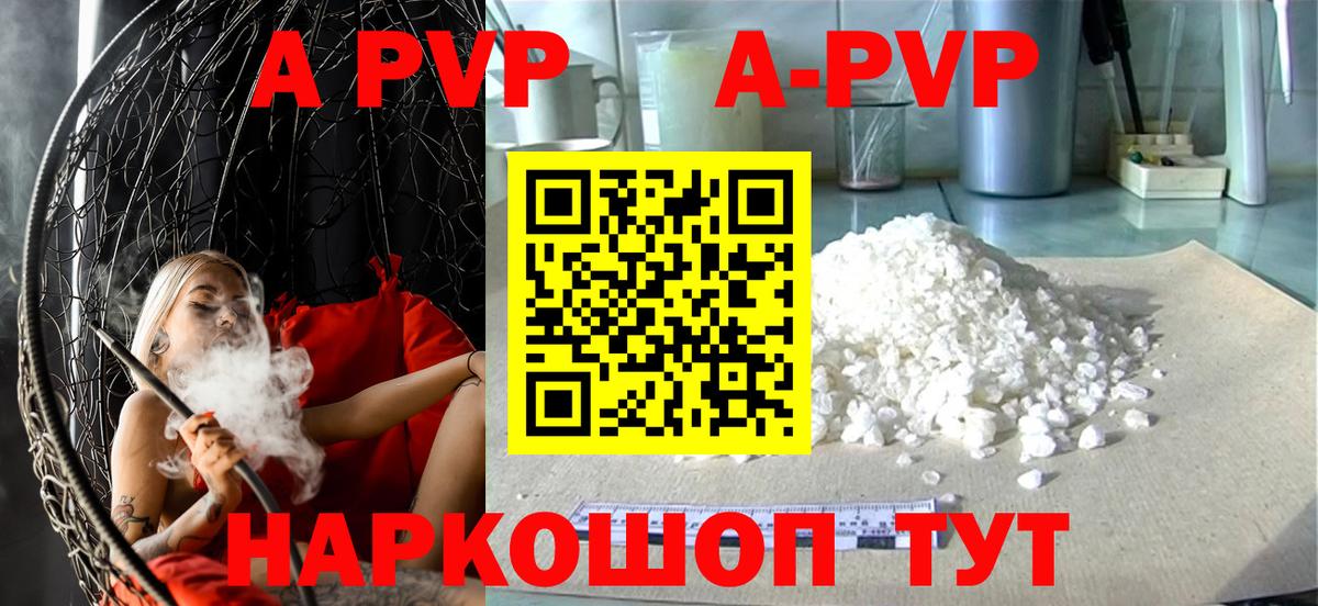 Alfa_PVP Соль  Вход с VPN  Саяногорск  Альфа ПВП СК  Alpha-PVP мука 