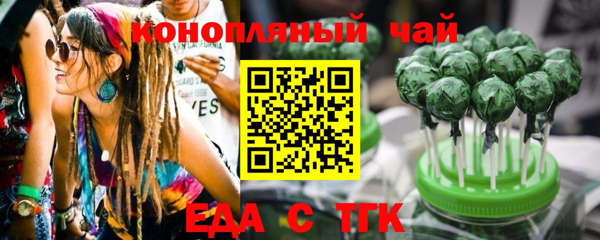 Саяногорск  Canna-Cookies конопля  Вход с VPN 