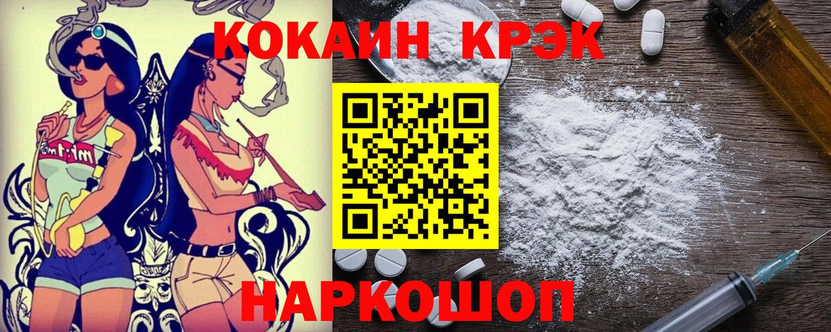 Cocaine FishScale  Вход с VPN  Саяногорск 