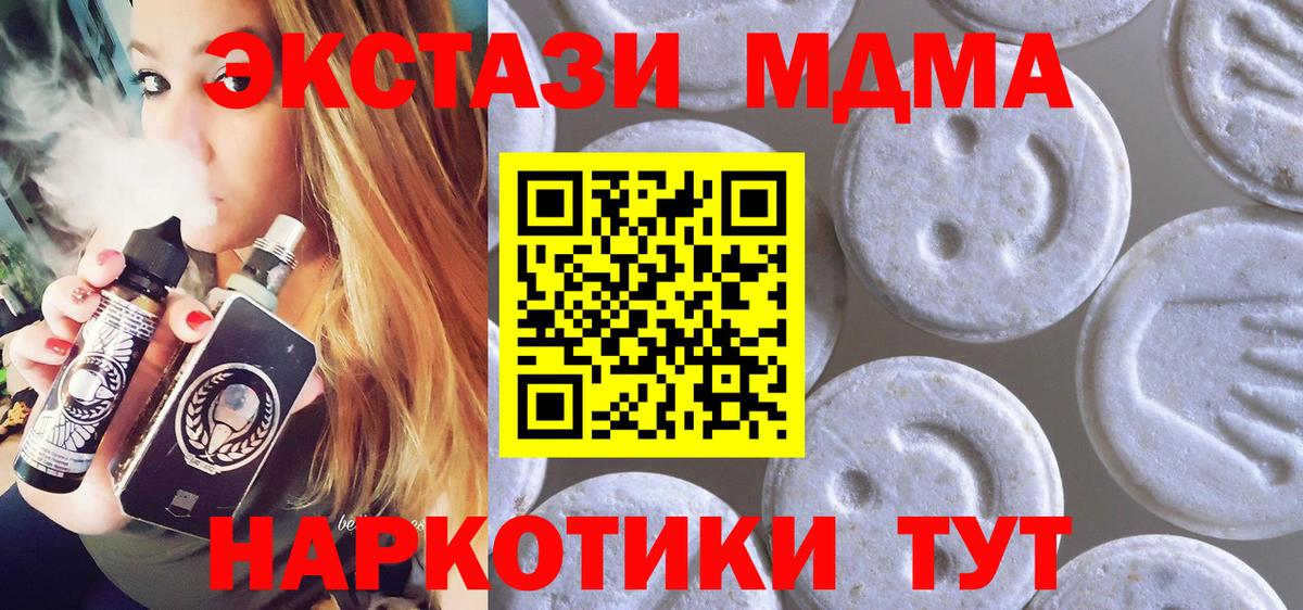 ЭКСТАЗИ 99%  Ecstasy  ЭКСТАЗИ 99%  Саяногорск  Вход с VPN 