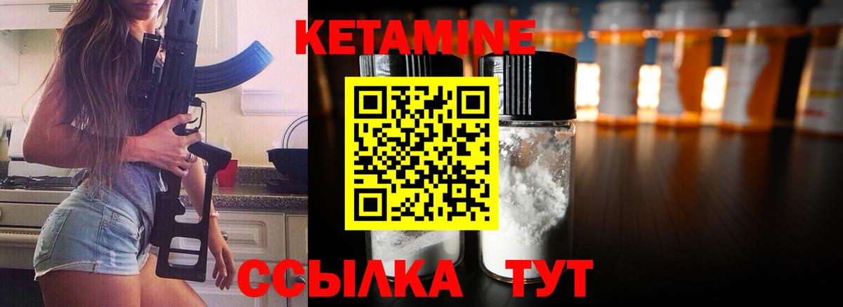 Кетамин ketamine  Вход с VPN  Кетамин VHQ  блэк спрут ссылка  Саяногорск 