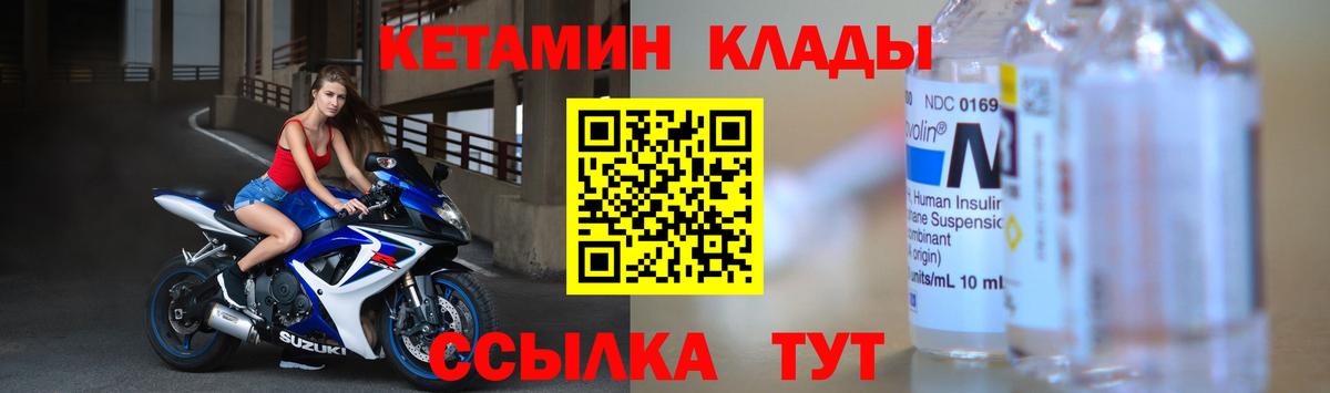 Кетамин ketamine Саяногорск