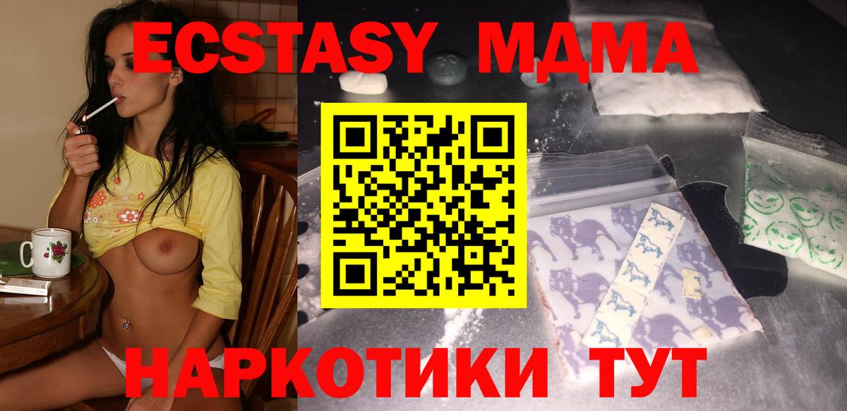 МДМА молли  МДМА VHQ  Саяногорск  Вход с VPN 