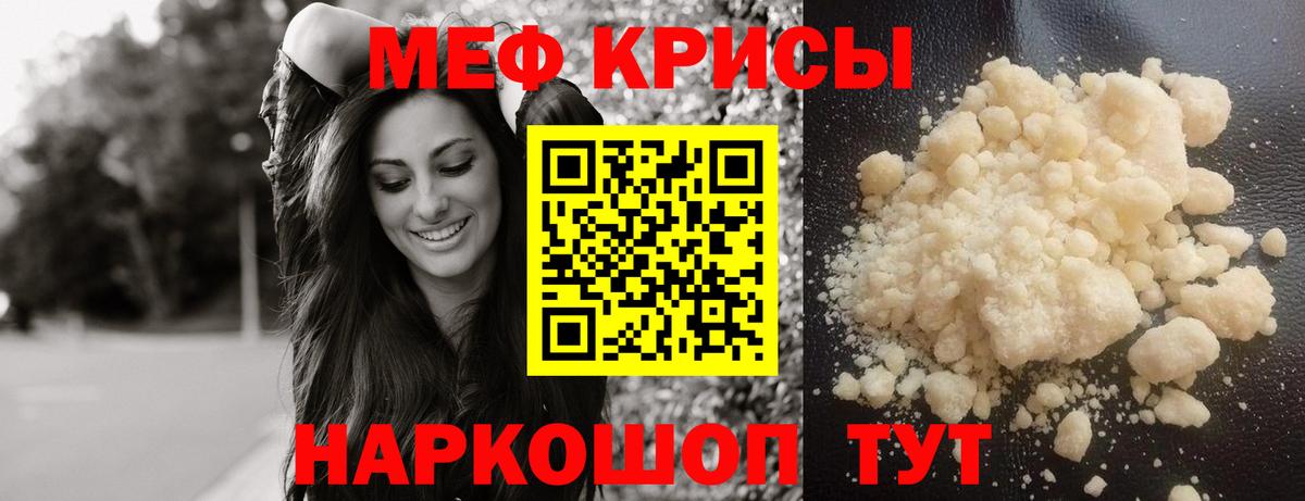 Саяногорск  Меф mephedrone  МЕФ  МЯУ-МЯУ  Меф VHQ  Вход с VPN 