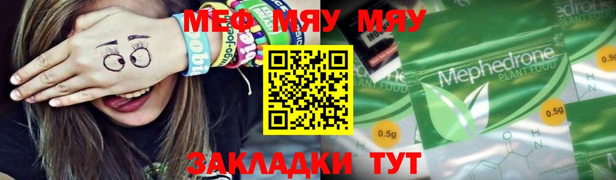 Меф мука Саяногорск