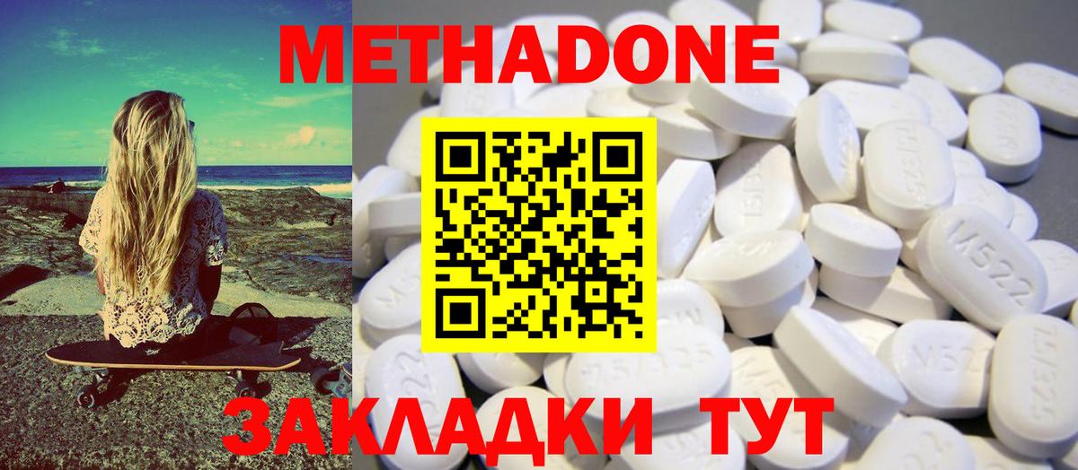 МЕТАДОН белоснежный  Метадон мёд  Саяногорск  darknet официальный сайт  Вход с VPN 