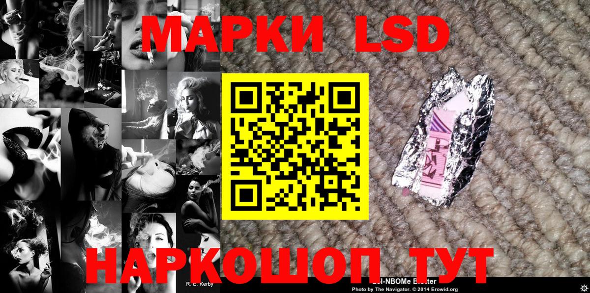 Марки N-bome 1,5мг Саяногорск