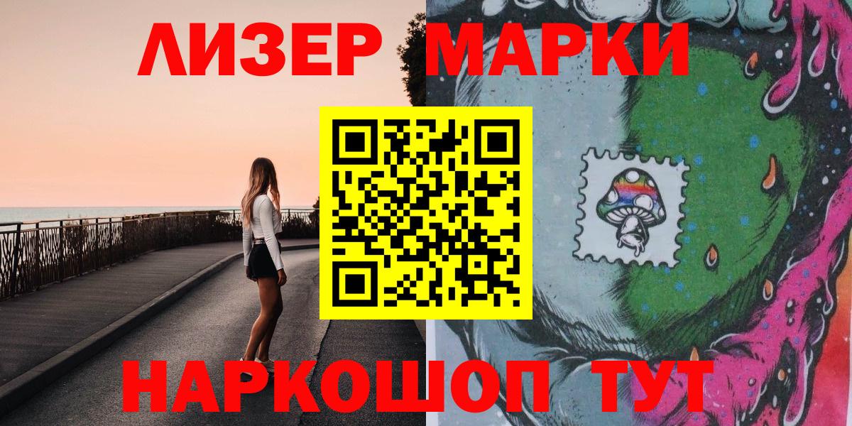 цены наркотик  Вход с VPN  Саяногорск  Марки NBOMe 1,5мг  Марки 25I-NBOMe 