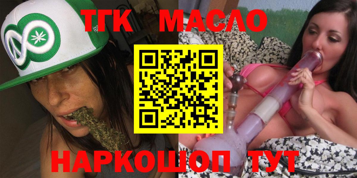 Дистиллят ТГК вейп Саяногорск