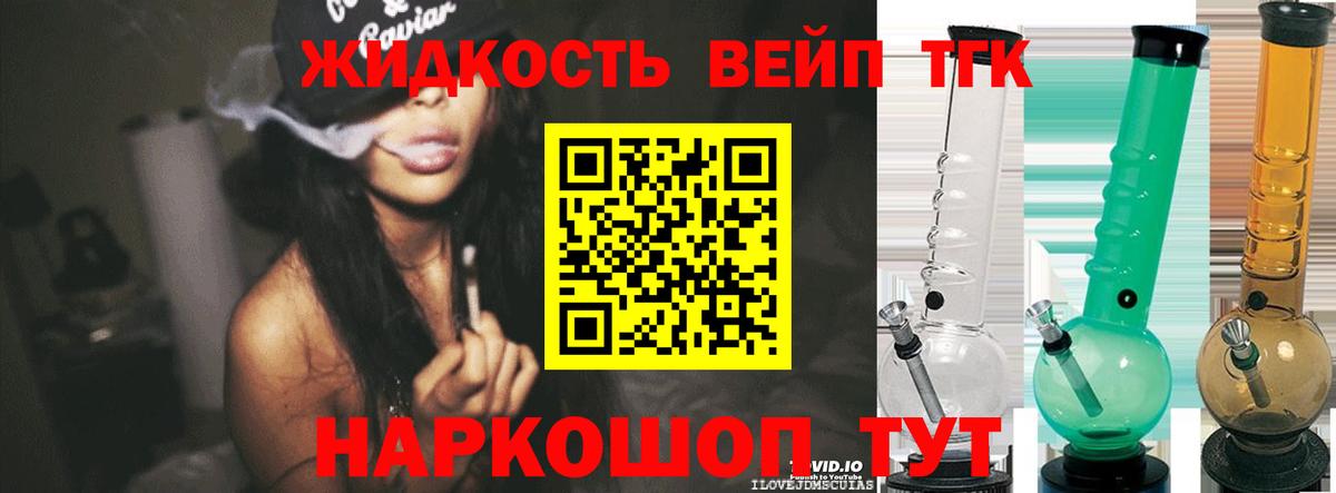 Дистиллят ТГК THC oil  ОМГ ОМГ   Дистиллят ТГК вейп  Саяногорск  Вход с VPN 
