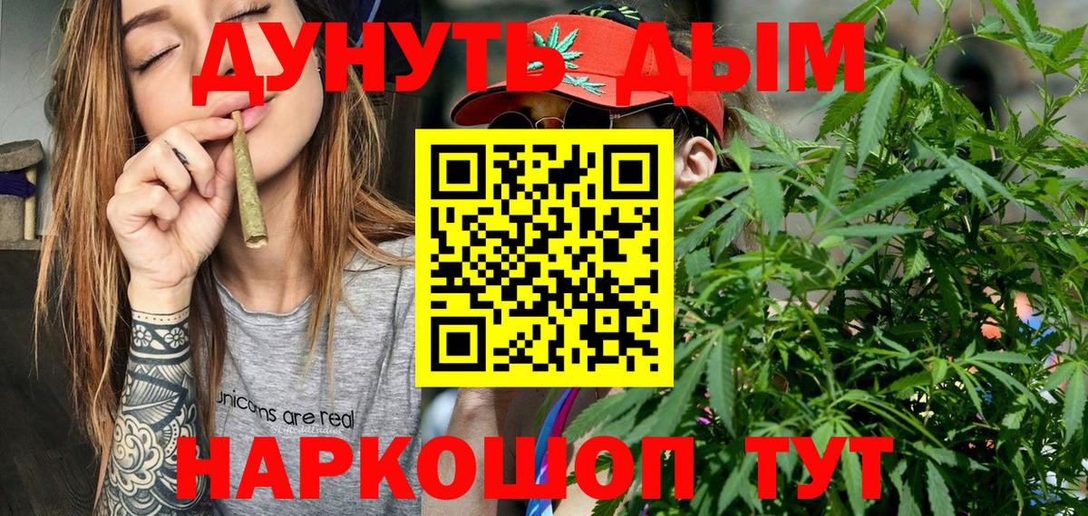 Саяногорск  МАРИХУАНА семена  Вход с VPN  Бошки марихуана White Widow  Бошки марихуана гибрид 